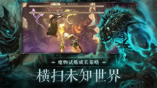 暗影猎手失落的世界 最新版本v30.118.6.0